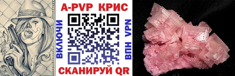 A-PVP крисы CK  Магас 