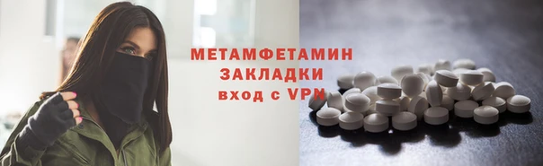 метамфетамин Магас