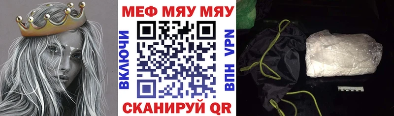 МЕФ кристаллы Магас