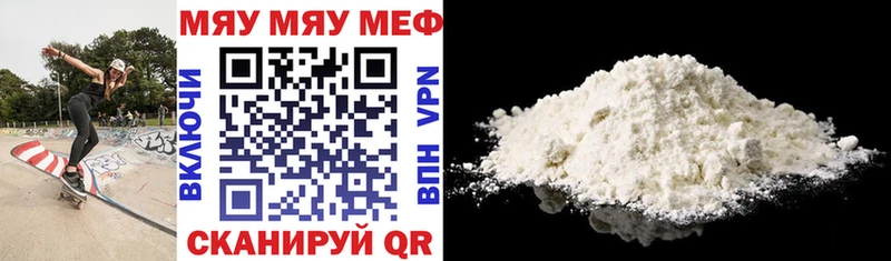 Меф mephedrone  цены наркотик  Магас 